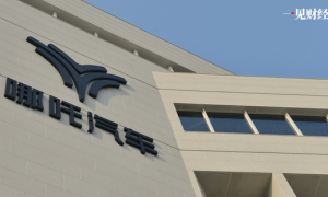 央媒持续点名批评哪吒汽车，什么信号？
