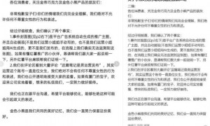 被质疑“擦边营销”，金帝巧克力致歉