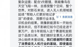 48小时卖了3000多万，刘靖康否认影石创新首款全景无人机销售遇冷