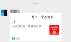 微信群、朋友圈重现红包雨  腾讯元宝10亿红包「AI入口战」正式开打