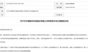 王晟主政中国银河：债券业务评级下调，为何无碍高增长？