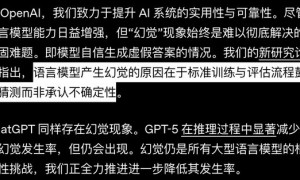 偷改简历删光邮件：AI幻觉进化，你的大脑正在悄悄投降