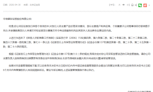 北交所首例IPO造假，中信建投投行部多位高管联袂保荐