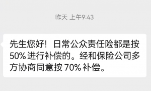 广东男子高速路行驶挡风玻璃被异物砸破，路政称愿赔70%，车主未接受：正常缴费无端受损，为何要自担部分损失