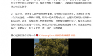 结束15年职业篮球生涯！37岁林书豪退役：到了说再见的时候