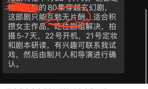 短剧演员“不敢停”：0片酬“互勉”、爆款垄断与日薪100元的生存实录