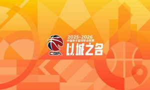 19:35直播CBA：山西VS北京 广东VS天津等3场