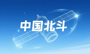 原创 
            全球超200个国家在用北斗，国内却还仍用GPS？背后原因藏不住了