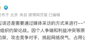 微博CEO回应贾国龙与罗永浩论战