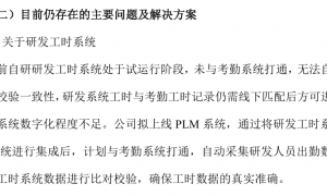 安擎港股IPO：收入信息与辅导备案打架 研发费用率仅1.2%、净利率仅2.2% 现金流常年为负 8亿短债压顶