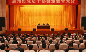 警示教育大会后，5天内9名干部主动投案