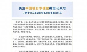 6名中国男子日本滑雪被困“死亡谷”，历时20小时获救