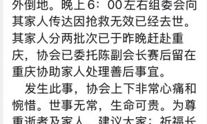 重庆马拉松一名“破三”选手在赛道临近终点处倒地去世？多方回应