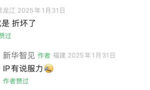 多名网友吐槽折叠屏手机到了东北变“碎碎冰”！官方维修店：低温环境不要折叠，进入室内焐热了再用