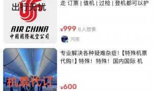 被“限高”人员竟然还能乘坐高铁、飞机？记者调查