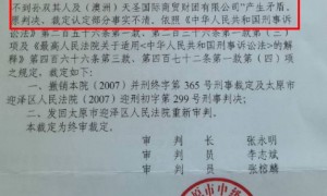 一起诈骗案“真凶再现”：老人狱中病亡14年后获宣告无罪