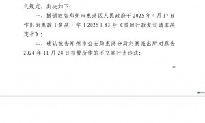 郑州一业主因物业纠纷堵住小区车辆入口6次报警，民警强制传唤致其受伤 法院判决：超出必要限度