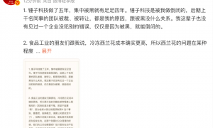 罗永浩再次发长文回应西贝闭店102家：没见过一个企业没犯别的错误，仅仅是因为被黑，就能倒闭的，如果真担心员工失业，一开始就不能胡来